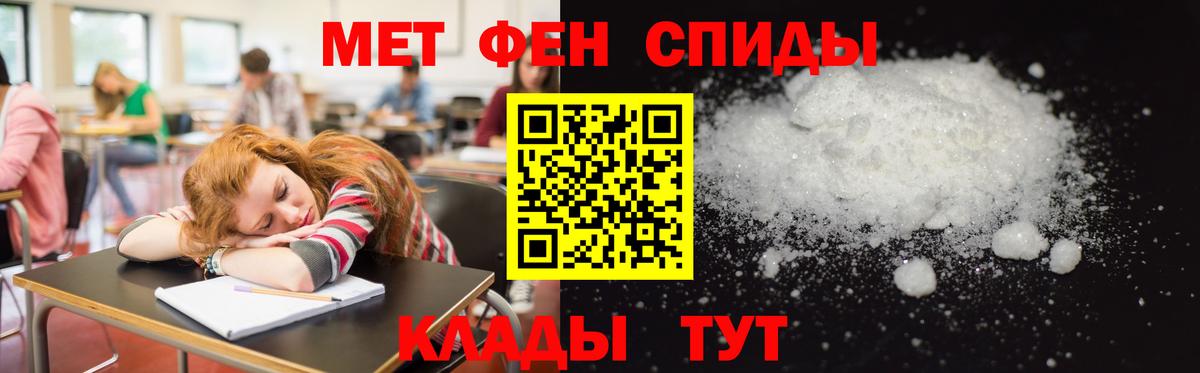 Amphetamine Розовый Усть-Кут