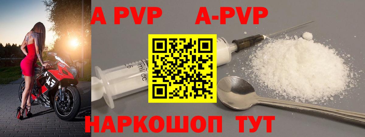 Alfa_PVP крисы CK  A PVP мука  Усть-Кут  APVP крисы CK  Вход с VPN 