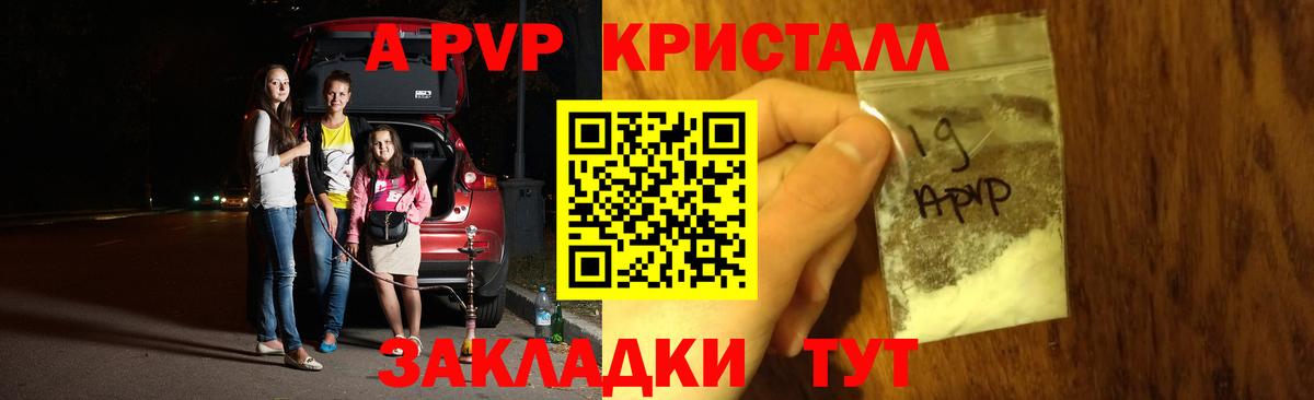 Alpha-PVP Соль Усть-Кут