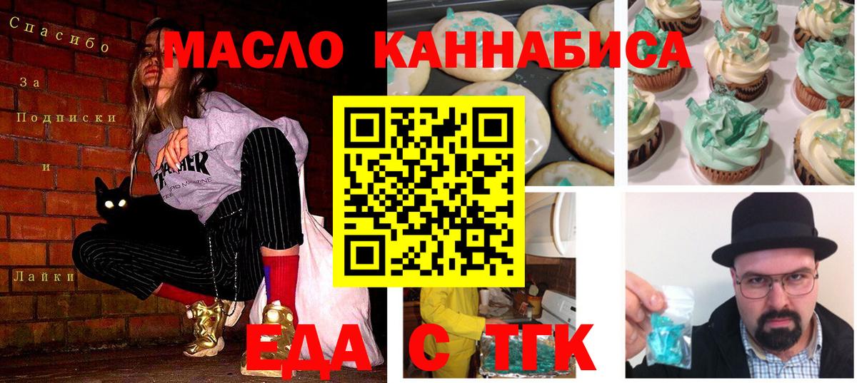 Canna-Cookies конопля  Вход с VPN  Усть-Кут 