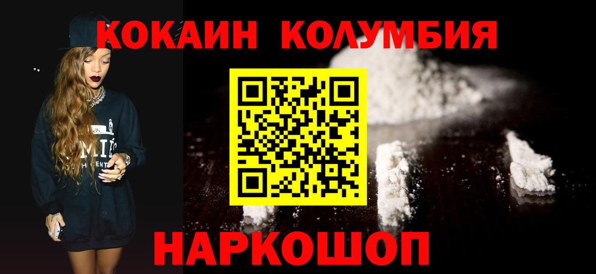 Cocaine 99% Усть-Кут