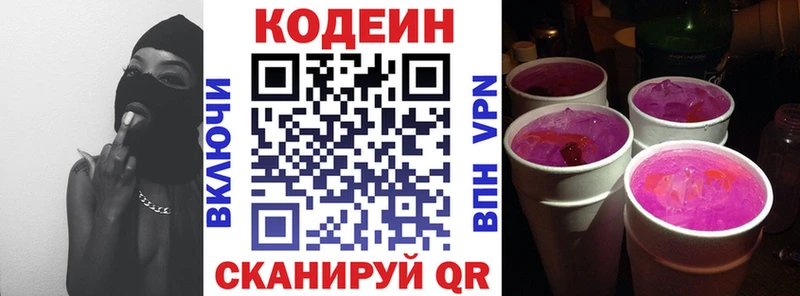 Codein Purple Drank  Усть-Кут 
