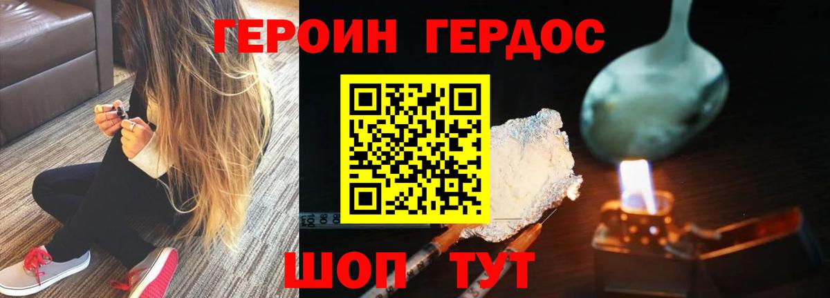 ГЕРОИН герыч  Вход с VPN  ГЕРОИН  Усть-Кут 