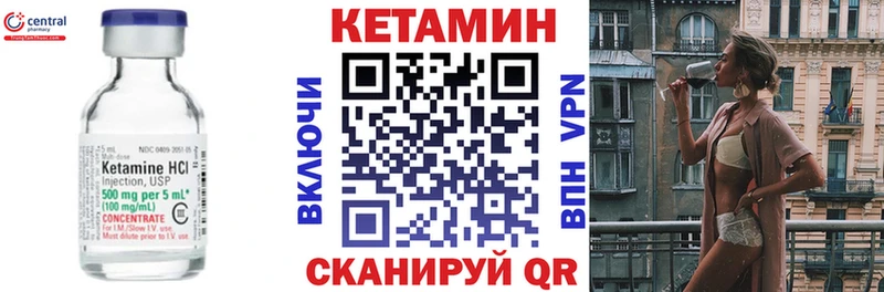 Кетамин ketamine  Усть-Кут 