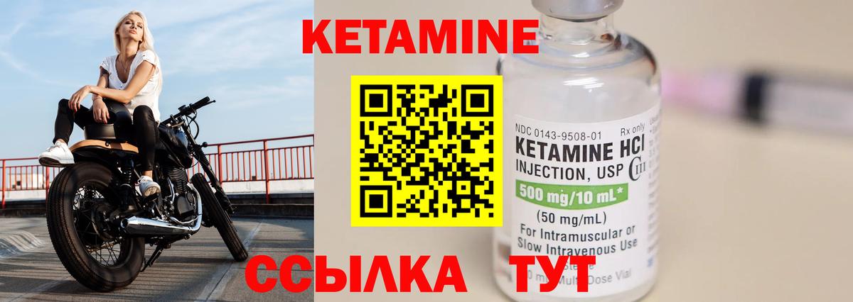 КЕТАМИН VHQ  Вход с VPN  КЕТАМИН ketamine  Усть-Кут 