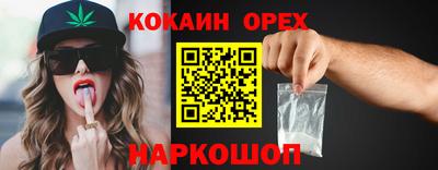кокаин премиум Надым