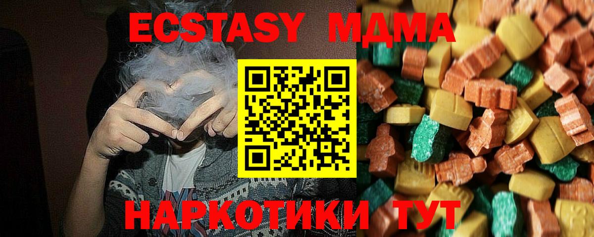 Усть-Кут  МДМА Molly  МДМА  Вход с VPN  MDMA Molly 