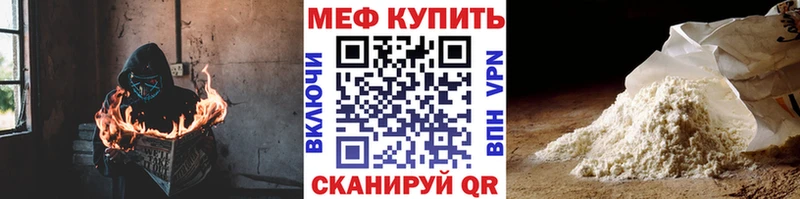Мефедрон кристаллы  Усть-Кут 