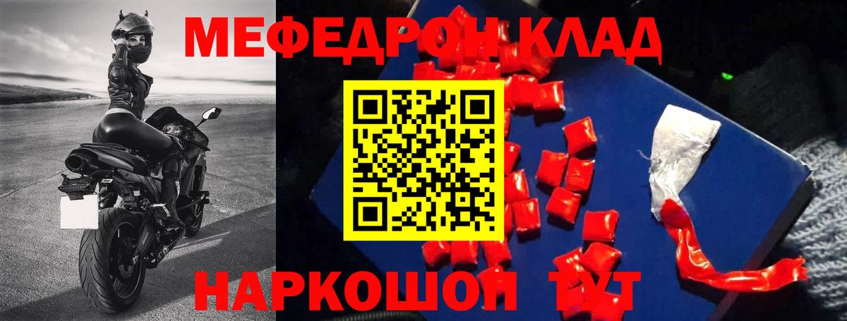 COCAIN  Каннабис  МЕФ   Усть-Кут  Меф  Вход с VPN 