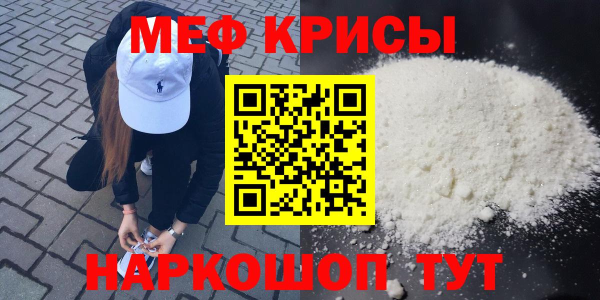 МЕФ 4 MMC  Меф VHQ  Вход с VPN  МЯУ-МЯУ  Усть-Кут 