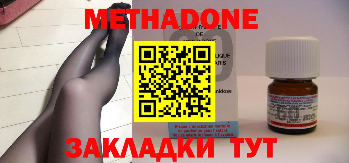 Метадон кристалл  darknet состав  Усть-Кут  Вход с VPN  Метадон мёд 