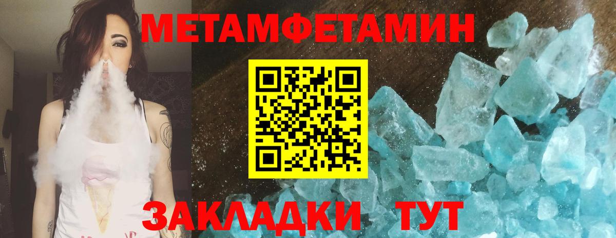 МЕТАМФЕТАМИН  Вход с VPN  Усть-Кут  Первитин винт 