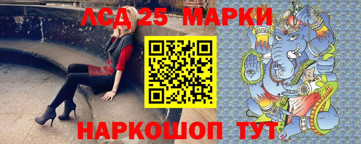 Марки NBOMe  Вход с VPN  Усть-Кут  Наркотические марки 1500мкг 