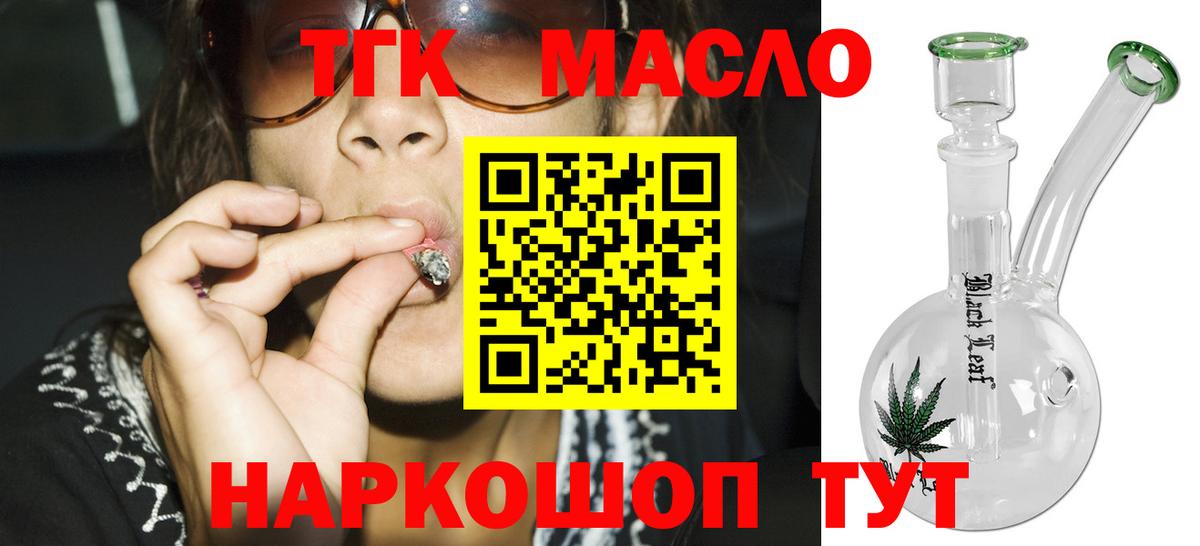 ТГК Wax  ТГК жижа  Усть-Кут  Вход с VPN 