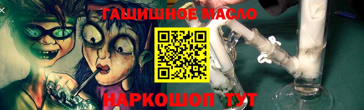 ТГК гашишное масло Усть-Кут